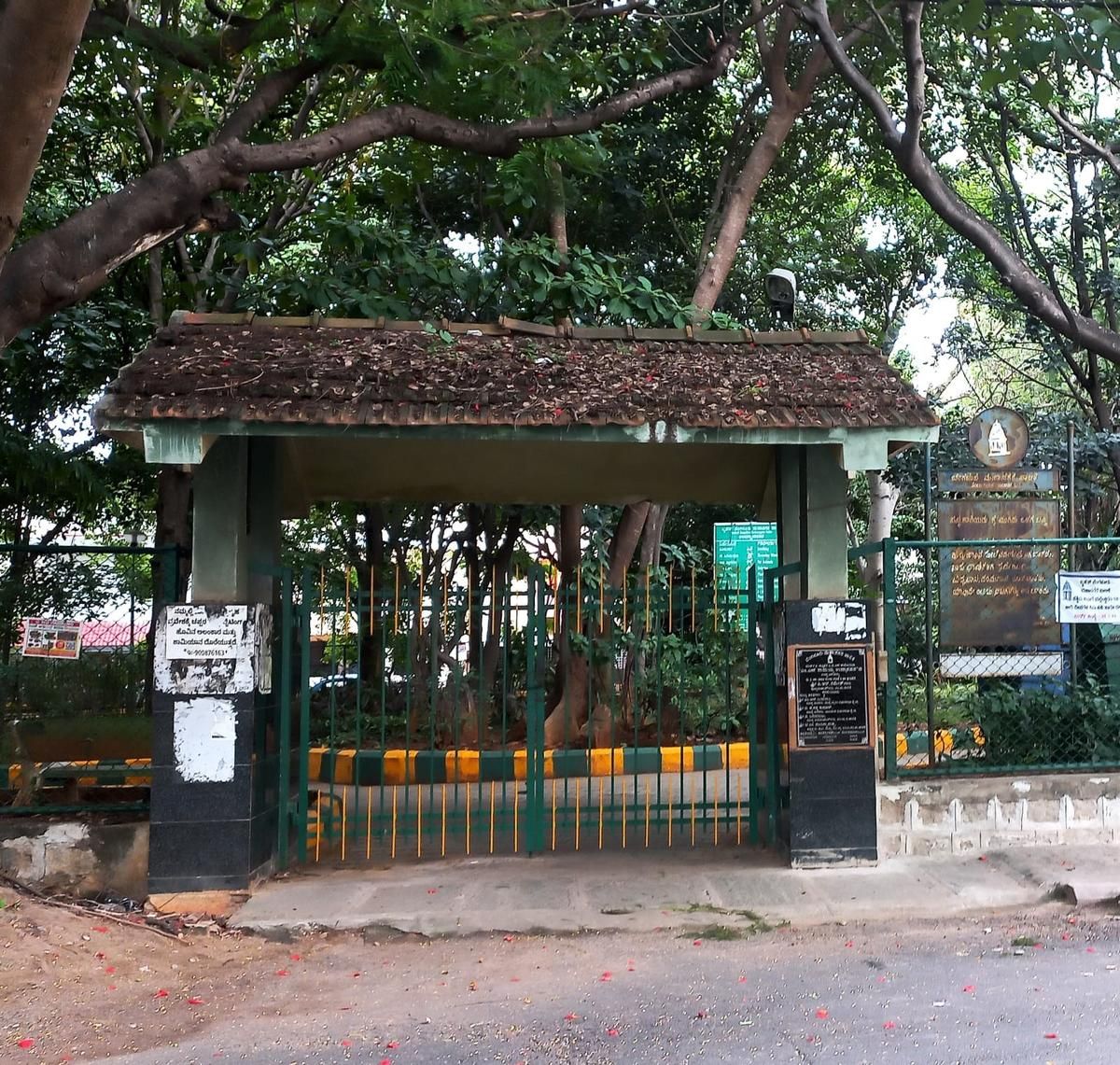 M.S. Ramaiah Park (ITI Layout).