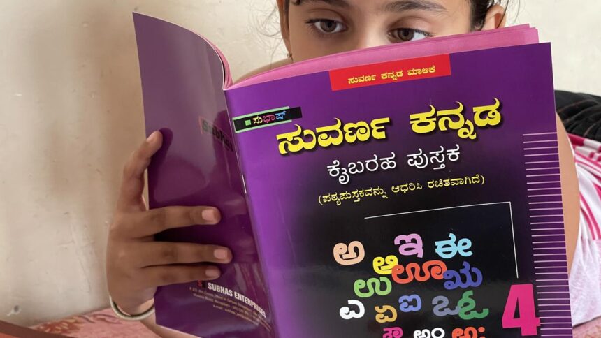 Writers highlight the challenge of science literature in Kannada