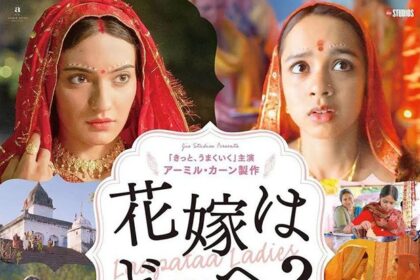 After its entry into the Oscars, Laapataa Ladies releases in Japan today : Bollywood News